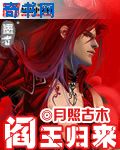 娱乐从跑男开始无敌