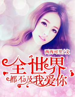 逍遥王洛天全文阅读