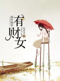 寻尸启示