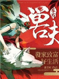 西行纪第四季免费完整观看网站