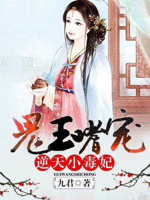 宋无欢之宋氏共妻