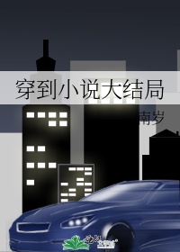 帝王修魔录