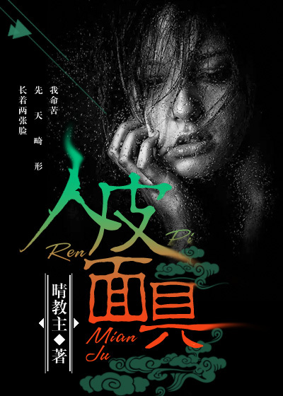 替罪禁妃