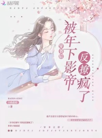 善良的医生2在线中字