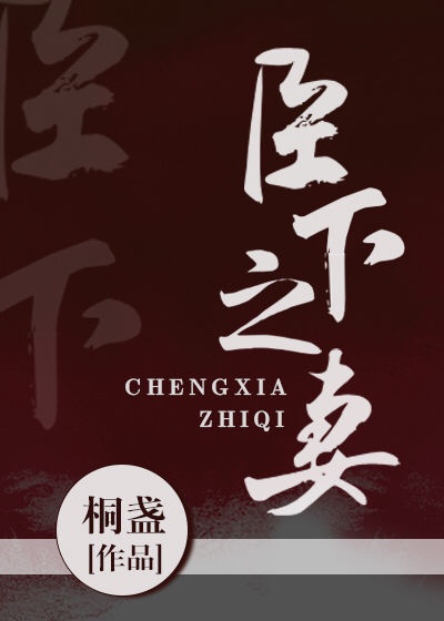 楚汉传奇免费看