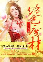 异度侵入