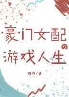 情事2024无删减在线观看