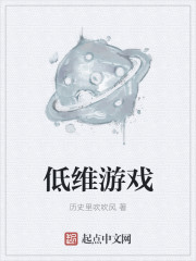 新水浒传剧情