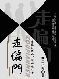 利益与代价