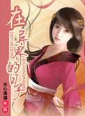 就算是作者也不能OOC