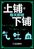 不闻女学堂
