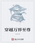 房中术
