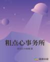 《小娘惹》