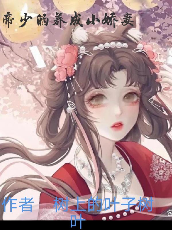 是不是年纪越小水越多