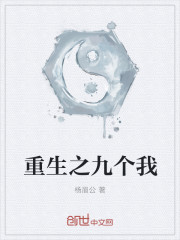 妻来孕转
