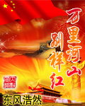 鬼父动漫免费