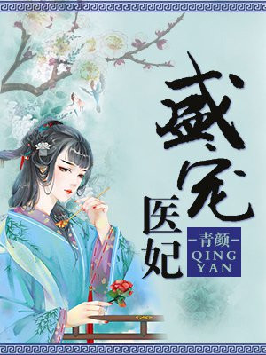 福林和娘的故事第七回