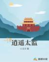 网游之巅峰法师