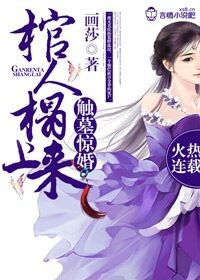 爹爹的童养媳
