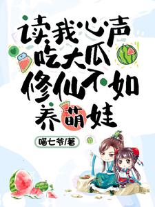 常书欣小说