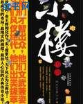 穿金属拘束衣禁锢小说