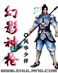 聂风入魔