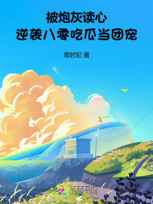 重生之超级衙内txt下载