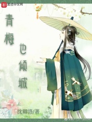 《借种》免费阅读