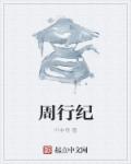 万道龙皇最新章节