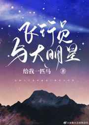 读书族小说网手机站