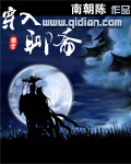 极品白嫩小泬10P