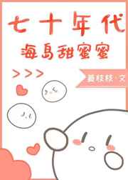 宝贝合约gl心弦之音