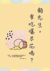 宝宝我可以吗我想要