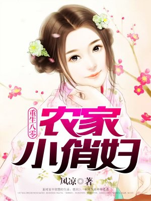 村长的后院免费全文阅读完整版在线收听