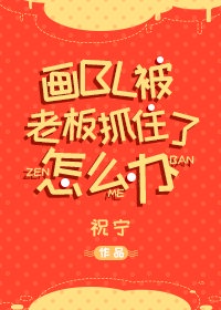 地久天长小说