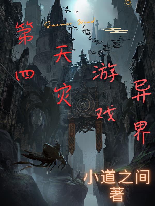 冰冷热带鱼完整版
