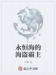 楚留香之盗帅觉醒