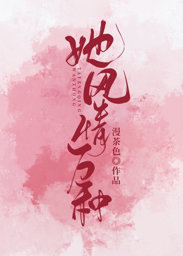 一生一世美人骨原著小说
