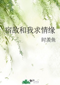 塔尖的蜜果