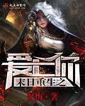 迷幻学院