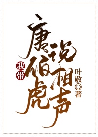 青春变形记2024在线观看完整版