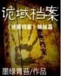 人曽交免费观看手机版