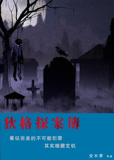 你的血很甜漫画全集免费观看