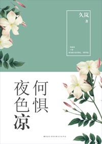 迈开腿让尝尝你的森林动漫