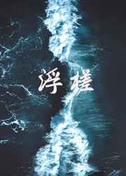 军旅高干np完结小说
