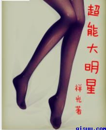 将夜莫山山