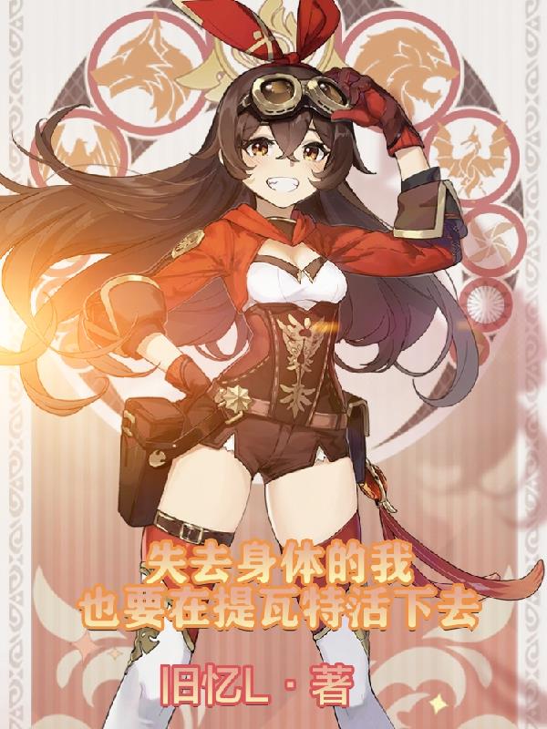 长生怪谈簿电视剧免费观看