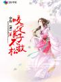 蜜桃成熟时1997电影 正版