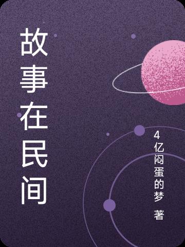 麻花影视被捕
