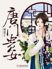 御医俏皇后免费阅读